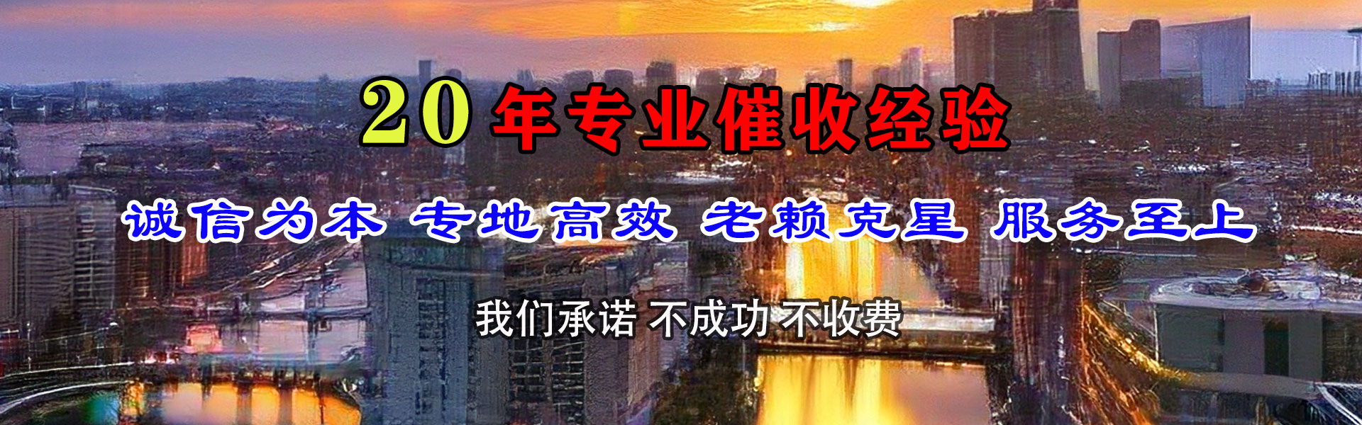 江东要债公司