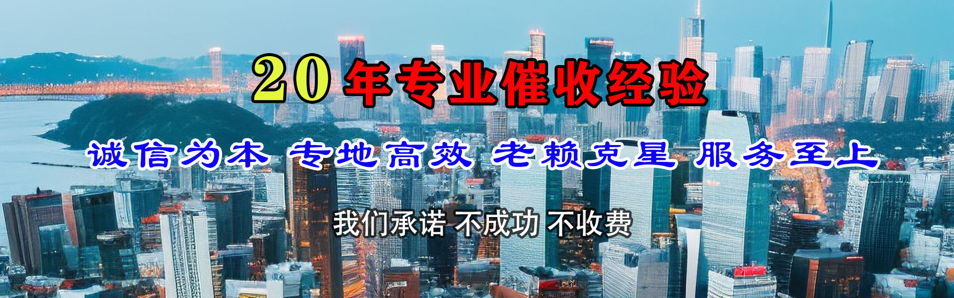 江东收债公司